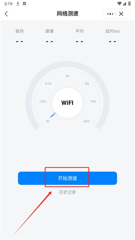 皮皮工具箱app安卓手机版