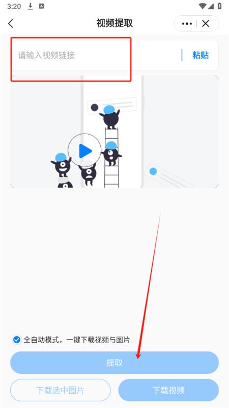 皮皮工具箱app安卓手机版
