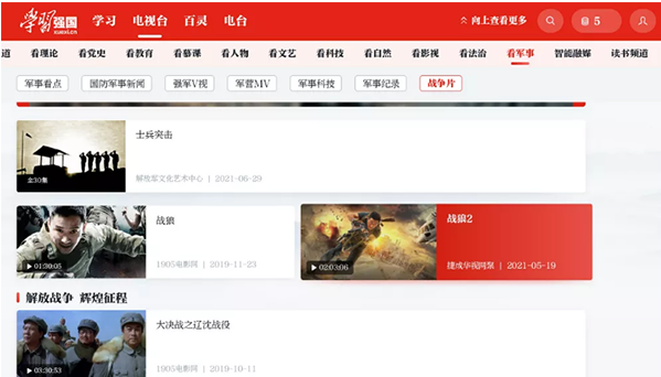 学习强国TV版apk2025最新版v1.0.1 安卓版