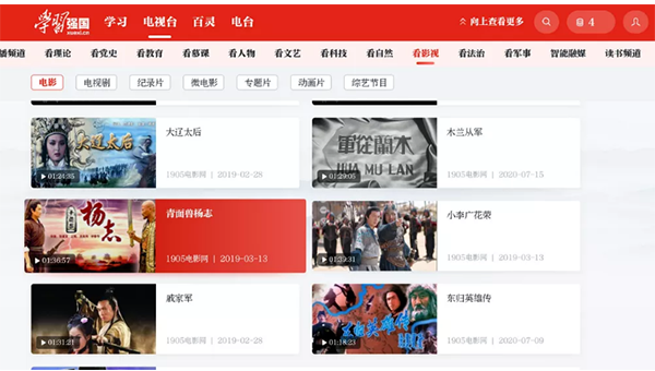 学习强国TV版apk2025最新版v1.0.1 安卓版