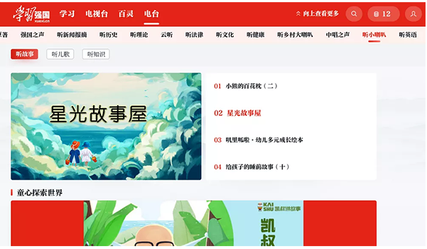学习强国TV版apk2025最新版v1.0.1 安卓版