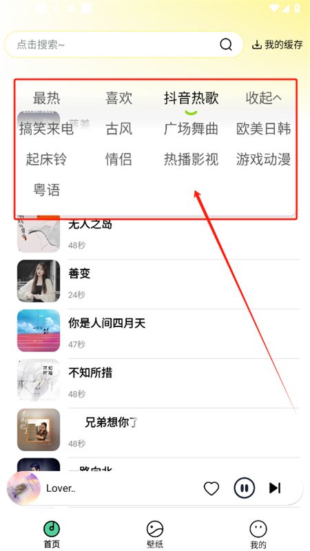 汽泡音乐app安卓手机版
