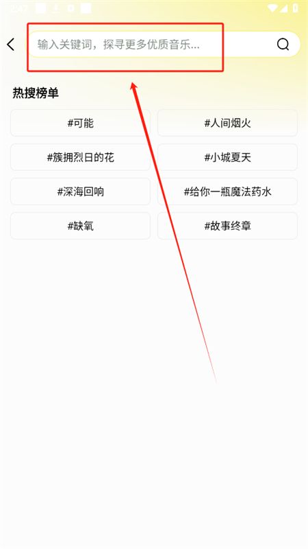 汽泡音乐app安卓手机版