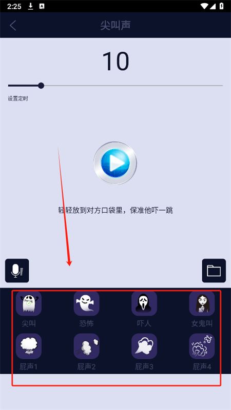 屏幕恶作剧屏幕软件安卓手机版