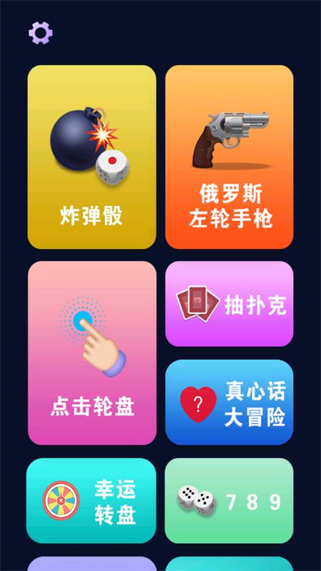 屏幕恶作剧屏幕软件安卓手机版