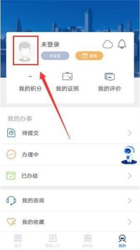 渝快办官方客户端app最新版本2024