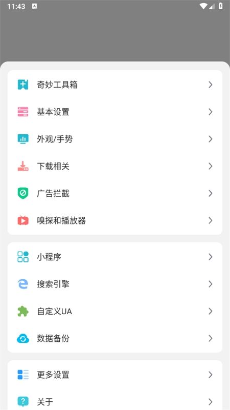 嗅觉浏览器app安卓手机版