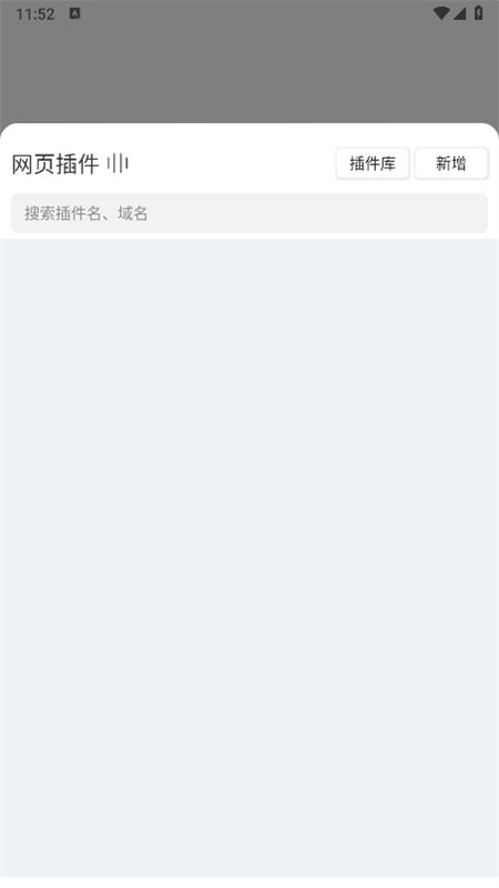 嗅觉浏览器app安卓手机版