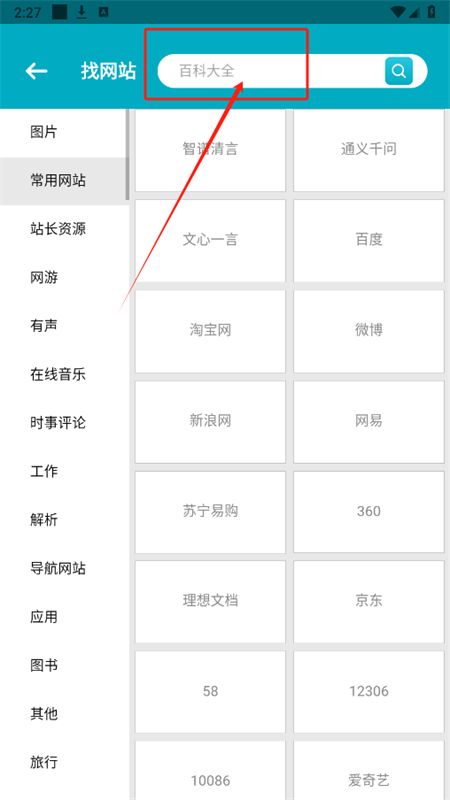 资源全能王会员解锁版app手机版
