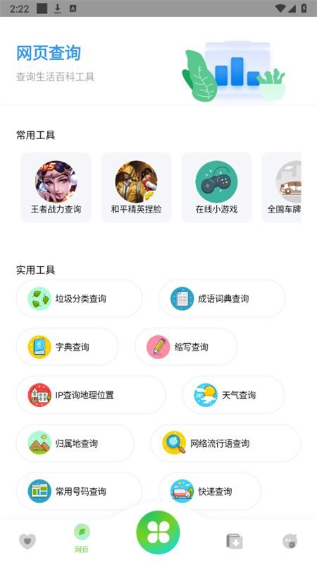 资源全能王会员解锁版app手机版