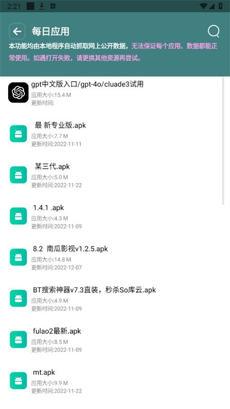 资源全能王会员解锁版app手机版