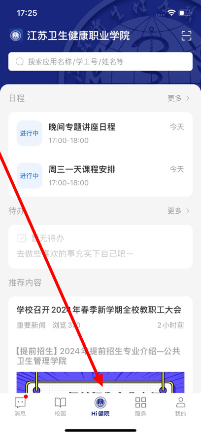 云上健康app官方下载最新版v1.2.6安卓版