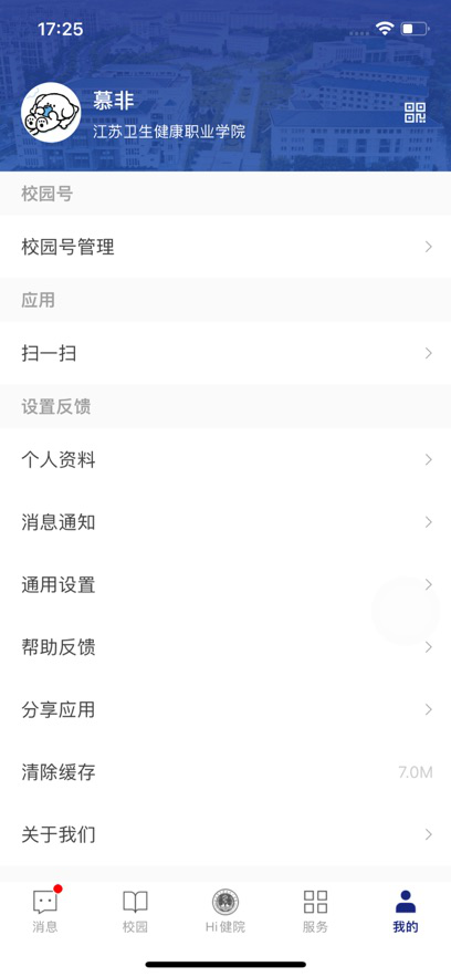 云上健康app官方下载最新版v1.2.6安卓版