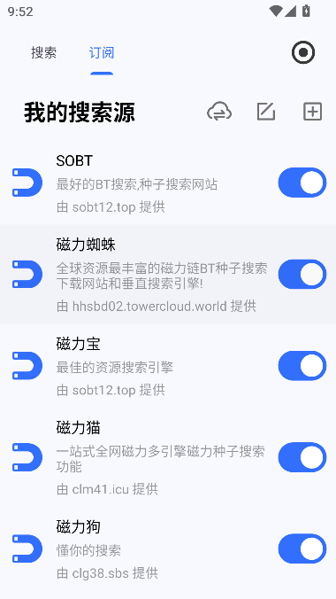 磁力管家新版app无广告免费版v1.0 手机版