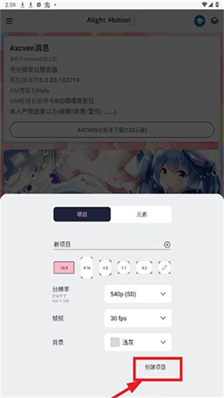 am剪辑软件插件版(Axcven)中文手机版