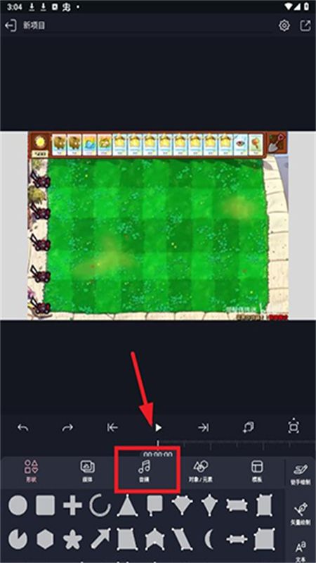 am剪辑软件插件版(Axcven)中文手机版