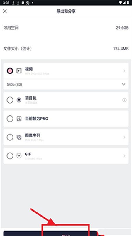 am剪辑软件插件版(Axcven)中文手机版