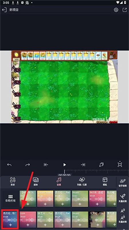 am剪辑软件插件版(Axcven)中文手机版