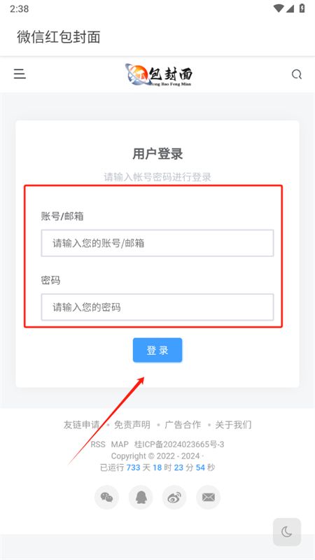 封面分享app安卓手机版