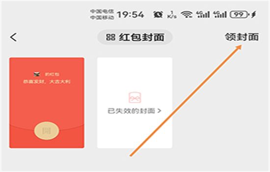 封面分享app安卓手机版