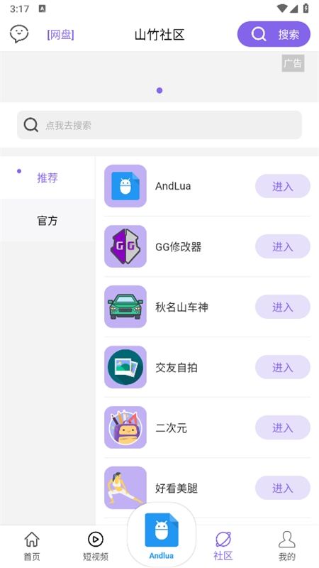 山竹社区app安卓手机版