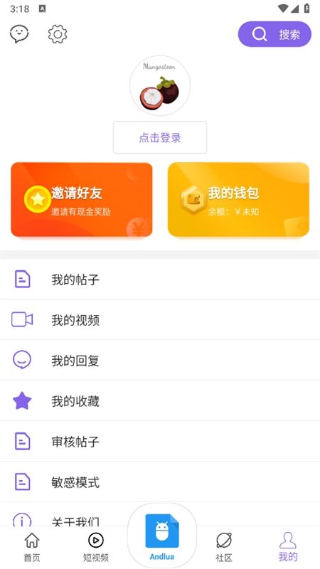 山竹社区app安卓手机版