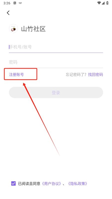 山竹社区app安卓手机版