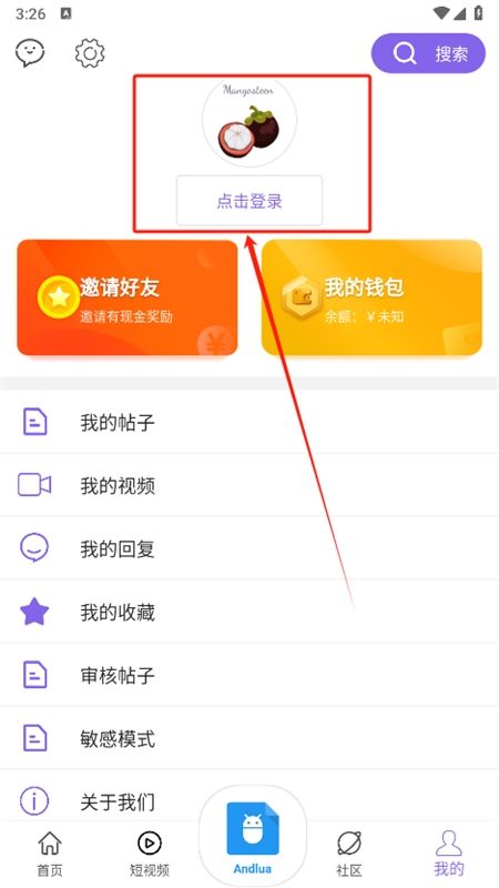 山竹社区app安卓手机版