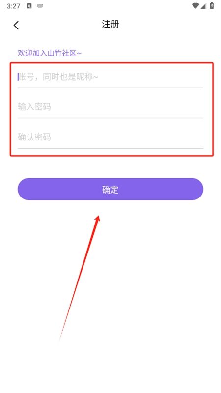 山竹社区app安卓手机版