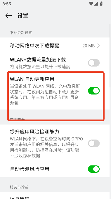 欢太应用商店(欢太软件商店)最新版2025v11.25.0 安卓版