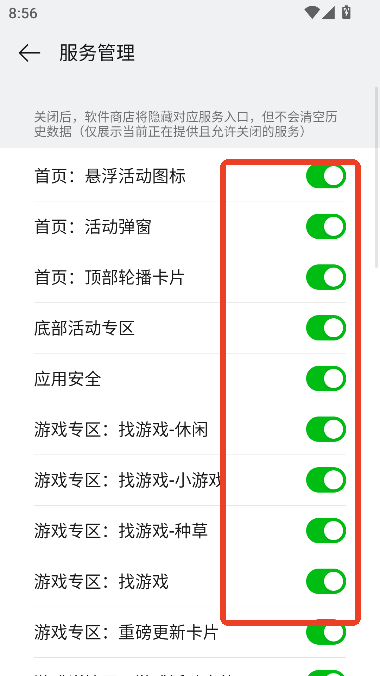 欢太应用商店(欢太软件商店)最新版2025v11.25.0 安卓版