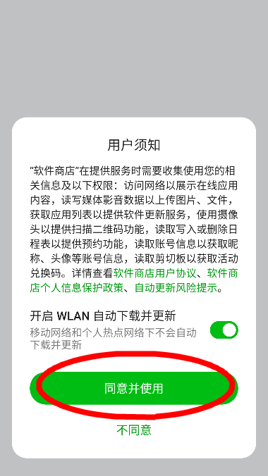 欢太应用商店(欢太软件商店)最新版2025v11.25.0 安卓版