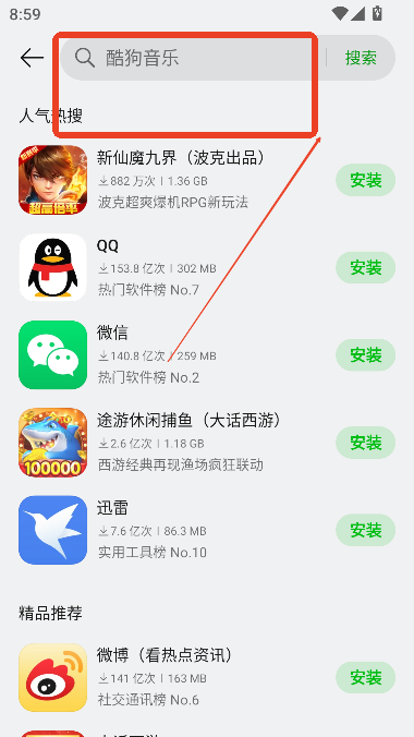 欢太应用商店(欢太软件商店)最新版2025v11.25.0 安卓版