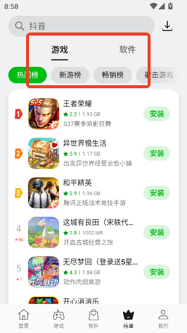 欢太应用商店(欢太软件商店)最新版2025v11.25.0 安卓版