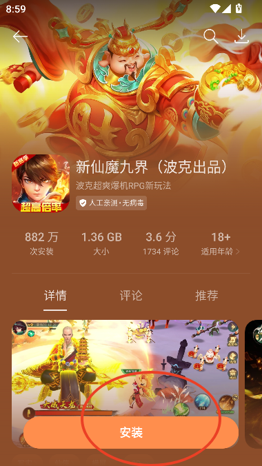 欢太应用商店(欢太软件商店)最新版2025v11.25.0 安卓版