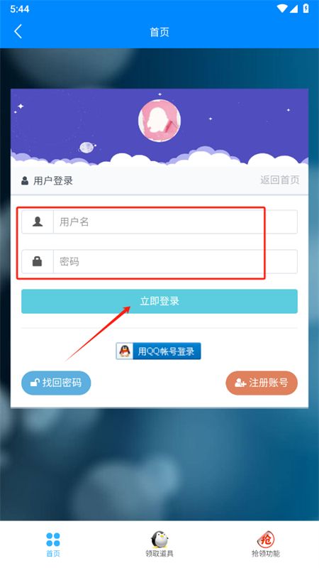 闪电活动助手app最新手机版