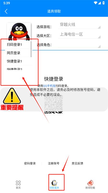 闪电活动助手app最新手机版