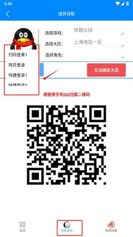 闪电活动助手app最新手机版