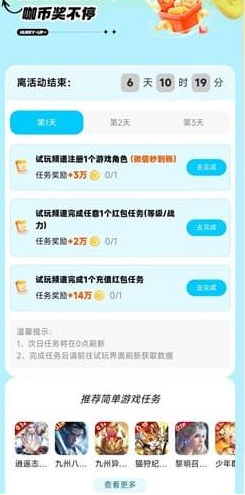 微游咖游戏盒最新版本v1.5.6 安卓版