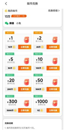微游咖游戏盒最新版本v1.5.6 安卓版
