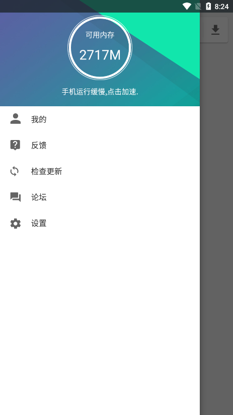 机锋市场