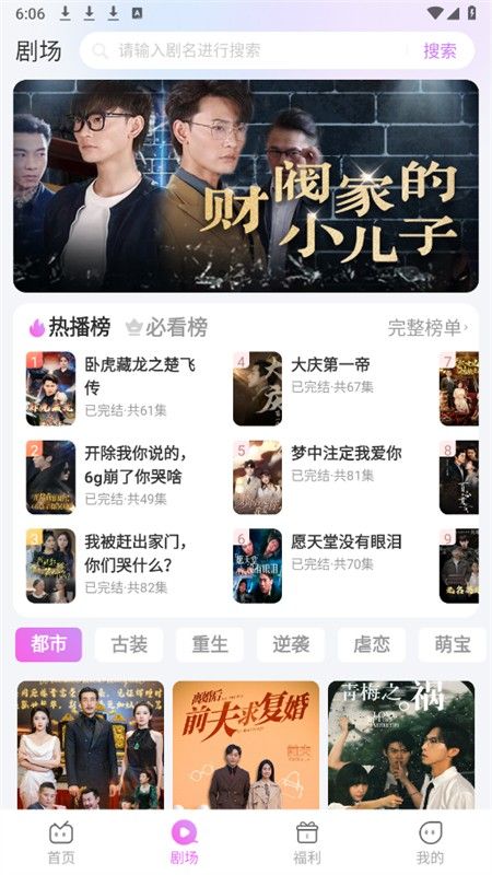 火棠免费短剧app安卓手机版
