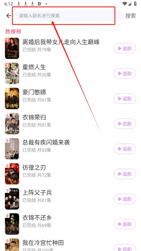 火棠免费短剧app安卓手机版