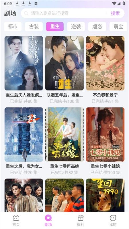 火棠免费短剧app安卓手机版