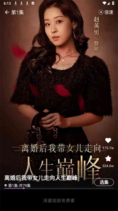 火棠免费短剧app安卓手机版
