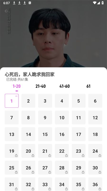 火棠免费短剧app安卓手机版