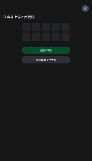 Xbox软件安装2025最新版v2502.1.1 安卓版