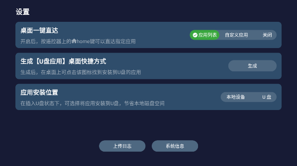 野草助手电视版(口令码最新)v2.2.1 官方最新版