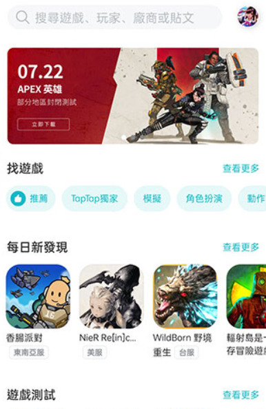taptap国际版官方下载2025最新版v3.50.1安卓最新版