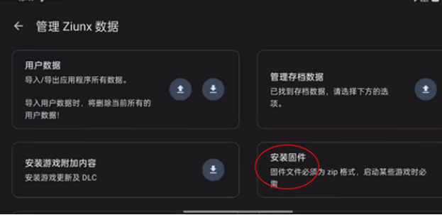 Ziunx模拟器最安卓版下载v7.5 最新版本